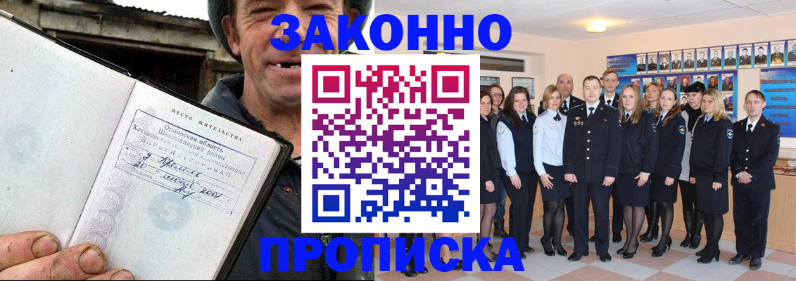 пропишу в квартире в Щёлково
